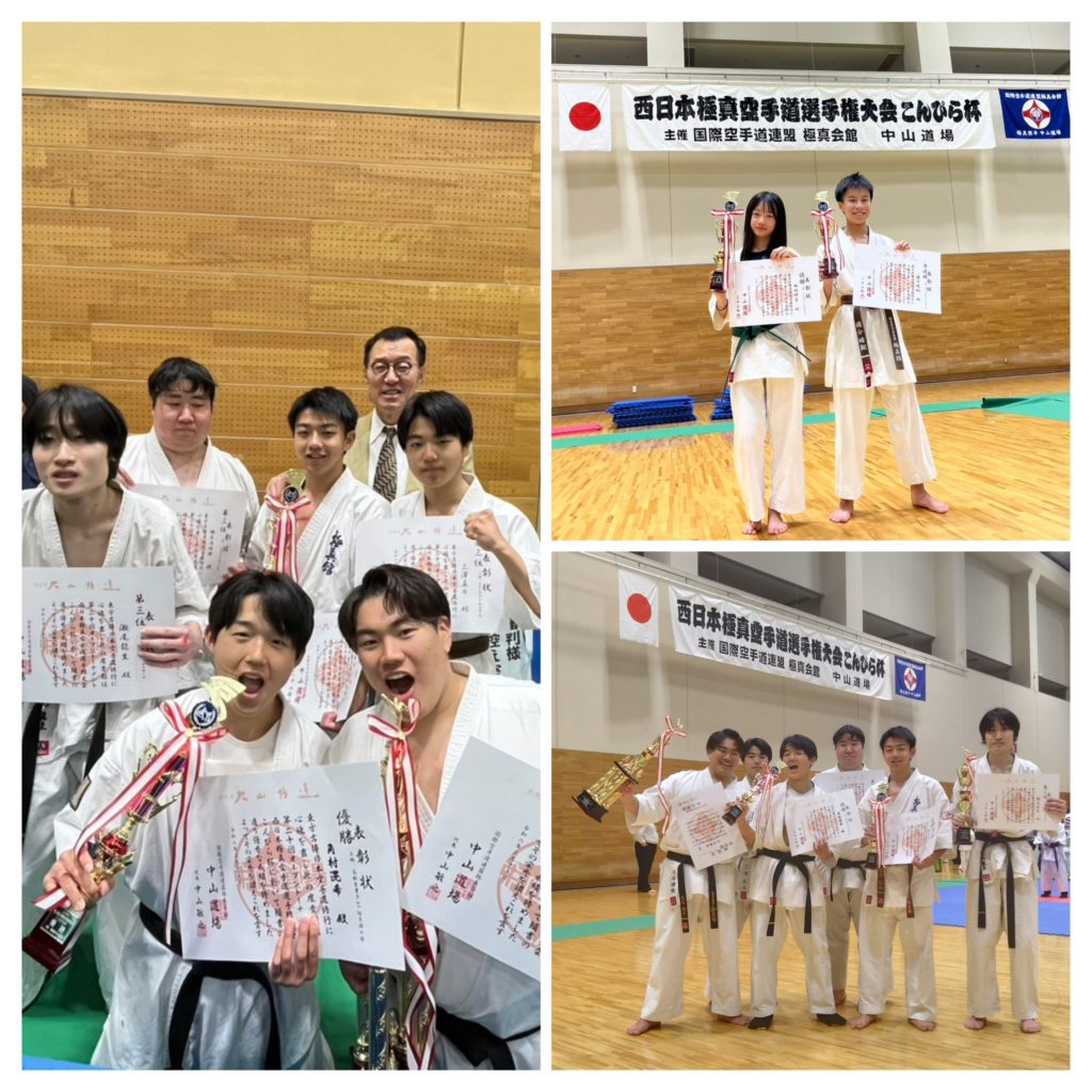 極真館 広島県支部 | Kyokushinkan Hiroshima Branch
